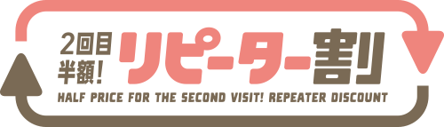 Repeater Discount