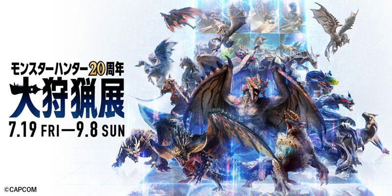 MONSTER HUNTER 20th ANNIVERSARY - Monster Hunter Grand Exhibition -